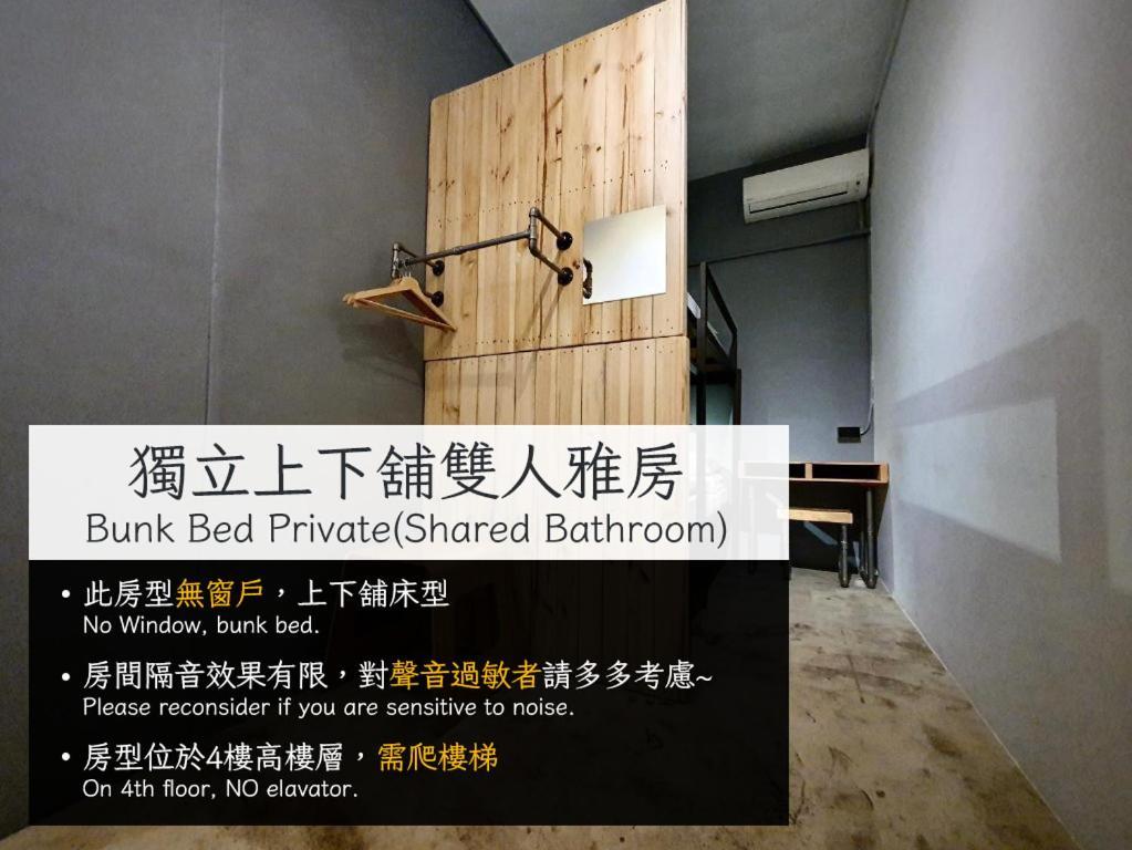 62巷背包客棧 Lane62 Hostel Longjing Экстерьер фото